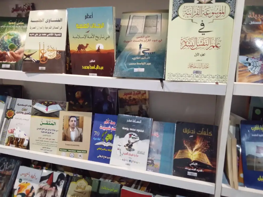 «علم النفس في ضوء القرآن والسنة النبوية» و«أعظم الرحلات العلمية» بين إصدارات المعرض.