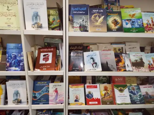 الموسوعة القرآنية في علم النفس البشرية بين عناوين الفكر والعلوم.