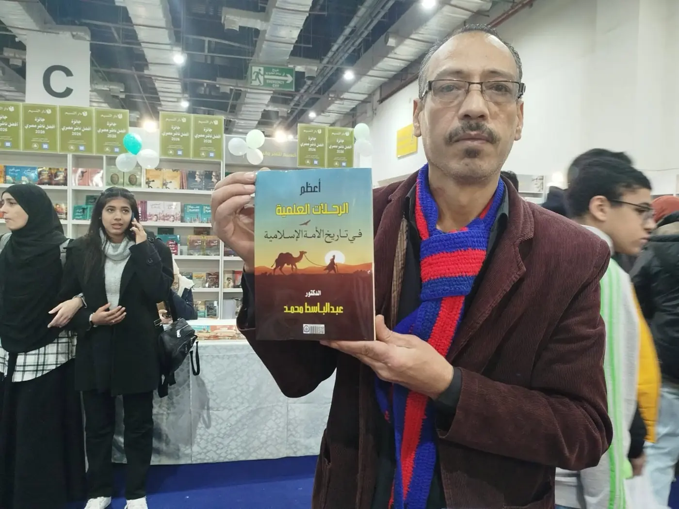 «أعظم الرحلات العلمية» بين أيدي زوار معرض القاهرة الدولي للكتاب.