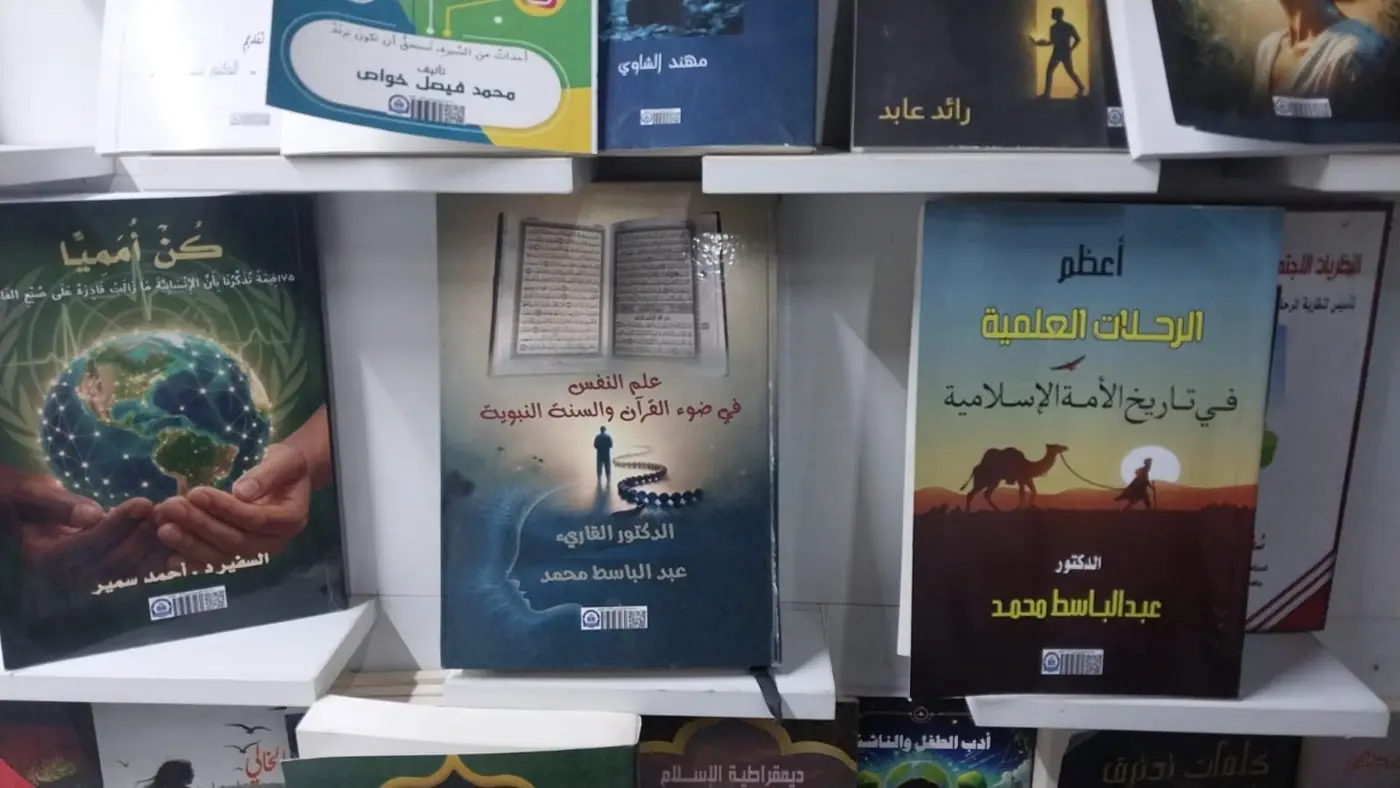 «علم النفس في ضوء القرآن والسنة» و«أعظم الرحلات العلمية» جنباً إلى جنب على رفوف دار التجمع العربي.