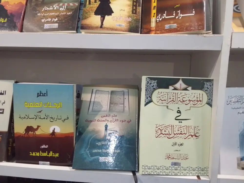 ثلاثة من مؤلفات الشيخ جنباً إلى جنب: الرحلات العلمية، وعلم النفس في ضوء القرآن والسنة، والموسوعة القرآنية.