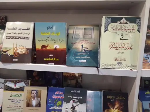 مؤلفات الشيخ في صدارة رفوف جناح دار التجمع العربي.