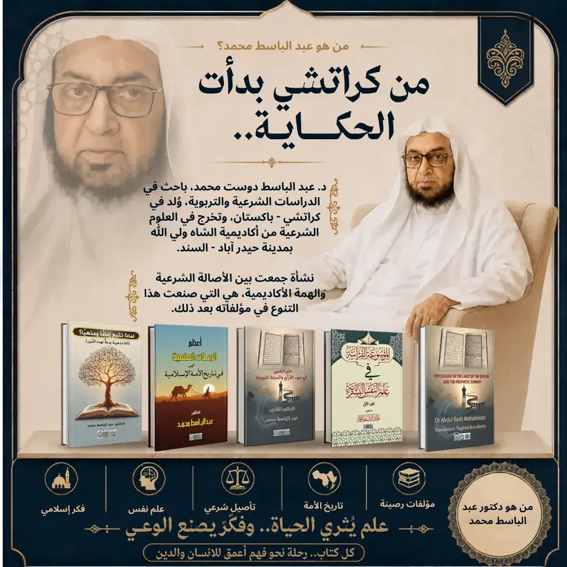 منشور: من كراتشي بدأت الحكاية