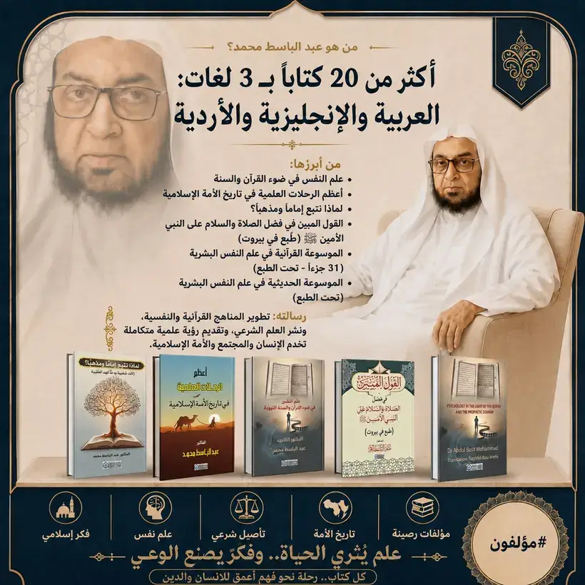 منشور: في يوم الجمعة.. نكرم من أفنى عمره للقرآن