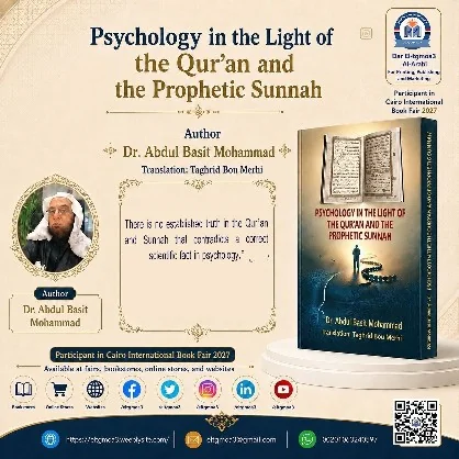 منشور الاقتباس: There is no established truth in the Qur’an and Sunnah that contradicts a correct scientific fact in psychology.