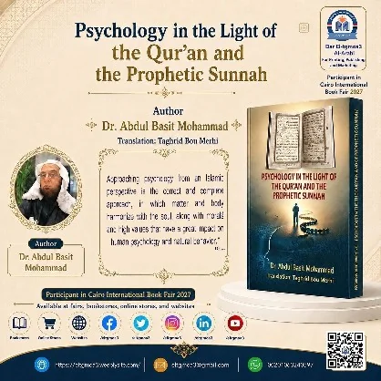 منشور الاقتباس: Approaching psychology from an Islamic perspective is the correct and complete approach, in which matter and body harmonize with the soul, along with morals and high values that have a great impact on human psychology and natural behavior.