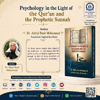 منشور الاقتباس: To those whose insight Allah Almighty has illuminated, so they believe that the soul is a trust, and that its healing comes through the light of divine revelation as well as through empirical knowledge.