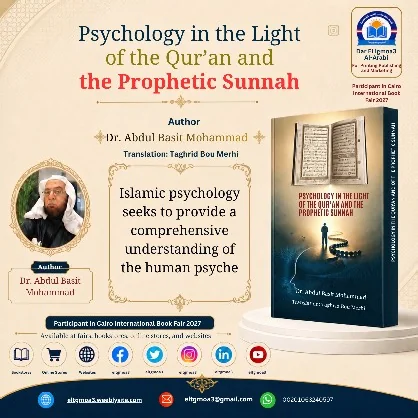 منشور الاقتباس: Islamic psychology seeks to provide a comprehensive understanding of the human psyche.
