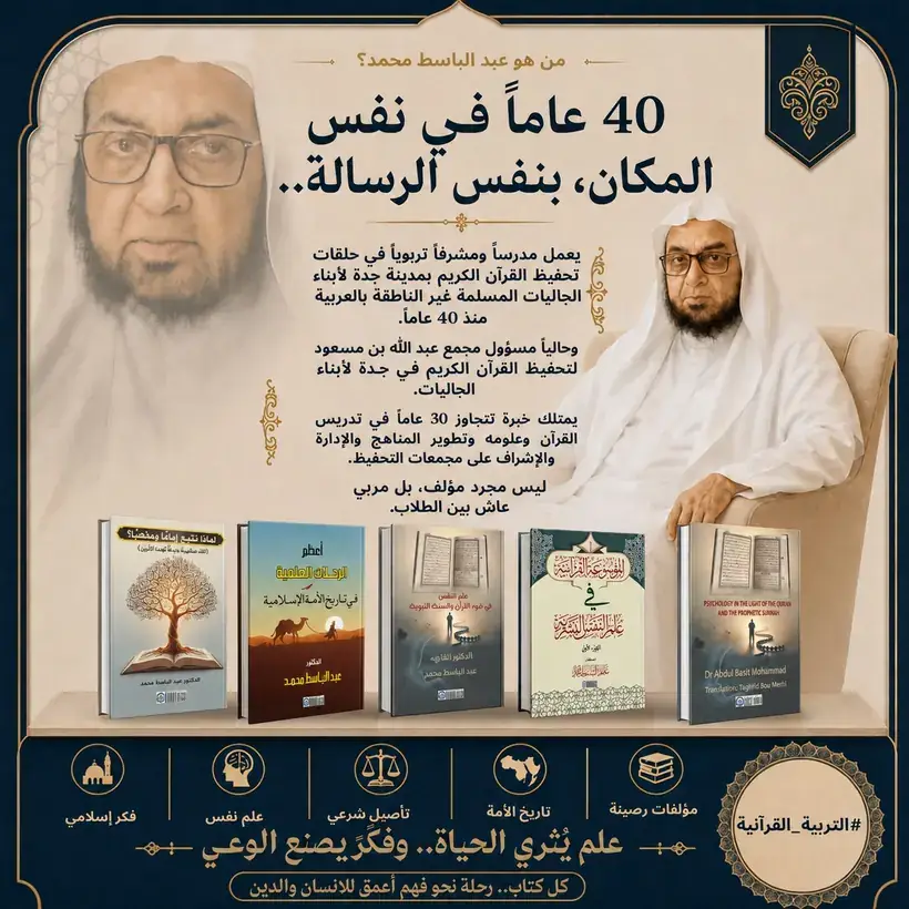 منشور: ٤٠ عاماً في نفس المكان، بنفس الرسالة