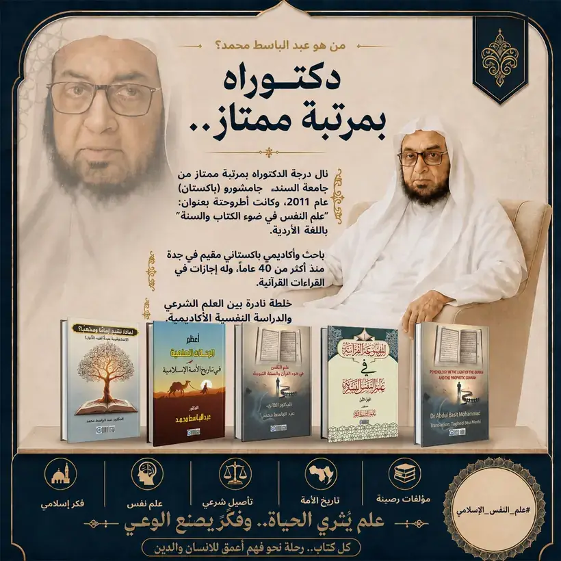 منشور: دكتوراه بمرتبة ممتاز
