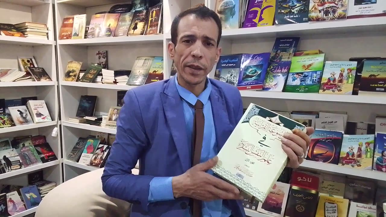 كتاب الموسوعة القرآنية في علم النفس البشرية
